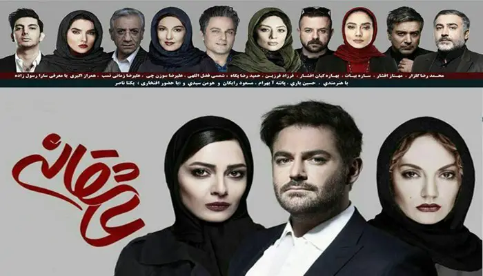 Asheghaneh Serial