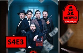 Shab Haye Mafia 3 Season4 Part 3