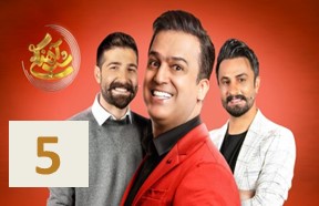 Shab Ahangi Season 2 Part 5