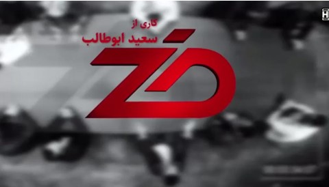 Zed Persian Series