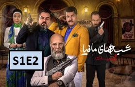 Shab Haye Mafia Zodiac Season 1 Part 2